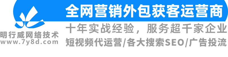 明行威網(wǎng)絡技術公司